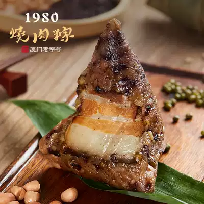 Cereals 1980 burnt meat dumplings oats mung beans salty zongzi eight treasures breakfast Dragon Boat Festival dumplings gift box big meat dumplings