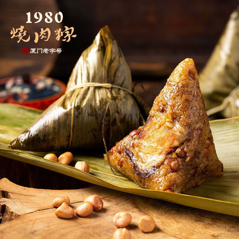 1980 Roasted Meat Dumplings Peanut Meat Dumplings Fujian Zongzi Fresh Meat Dumplings Salty Filling Zongzi Braised Pork Xiamen Specialty Snacks