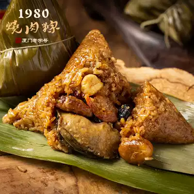 1980 burnt meat dumplings abalone Yaozhu scallop yolk seafood big zongzi 200g * 4 Dragon Boat Festival brown Zi Xiamen specialty
