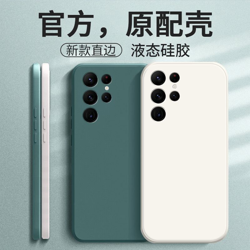 Suitable for Samsung Galaxy S22 Ultra Phone Case, Straight-Edge Cube Liquid Silicone Lens Full Protection, Anti-Drop, Ultra-Thin, New Classic Design for Men and Women Suitable for Samsung Galaxy S22 Ultra Phone Case, Straight-Edge Cube Liquid Silicone Lens Full Protection, Anti-Drop, Ultra-Thin, New Classic Design for Men and Women