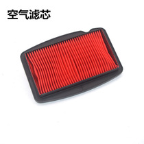 Applicable to Longxin Jinlong Motorcycle Parts LX150-59(CR5)JL150-60 Big Bear Empty Filter Filter