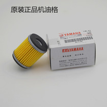 Applicable to Yamaha Motorcycle Jin Dragon Jin Tiger Tianjian King 250 Fei Zion 250 Oil Filter Oil
