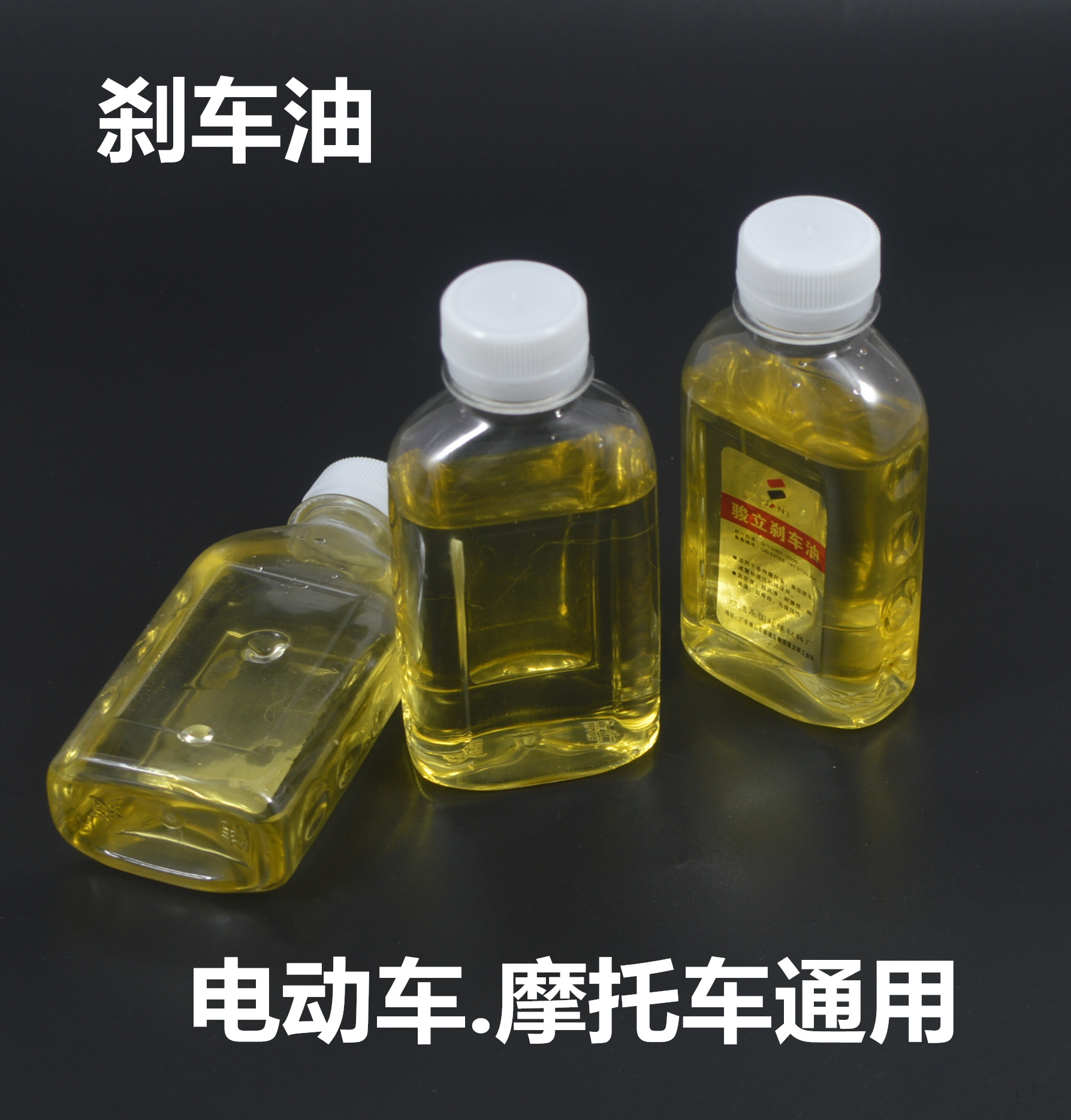 Applicable Fuxi Iggae Ghost Fire Swift Eagle Ling Hawk scooter electric car brake oil locomotive hydraulic oil disc brake oil
