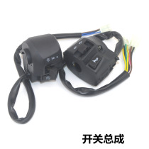 Suitable for Yamaha motorcycle JYM125 Tianjian YBR seat switch assembly Tiangan turn signal start switch