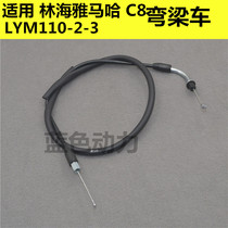 Suitable for Yamaha beam car 110 accessories LYM110-2-3 Fufa C8 oil line refueling line