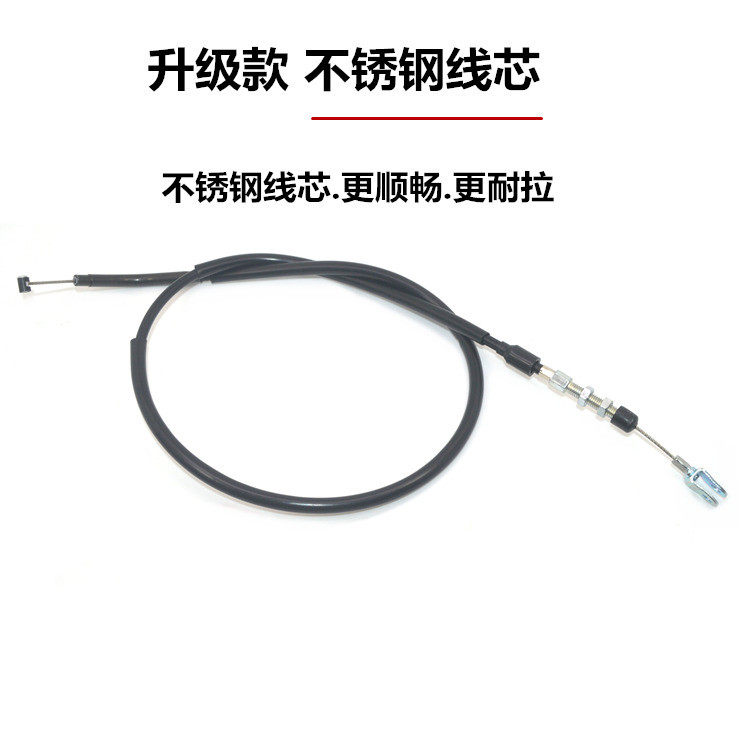 Suitable for Benali motorcycle Sapphireon BJ300BN300TNT302 small yellow dragon clutch line clutch cable