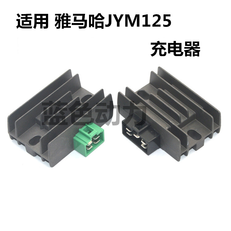Suitable for Yamaha motorcycle JYM125 Day Ji Jin Ao YBRESZ Tianjian rectifier regulator charger silicon