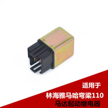  Suitable for Yamaha LYM110 curved beam motorcycle accessories Xifa C8 motor relay start start magnetic suction
