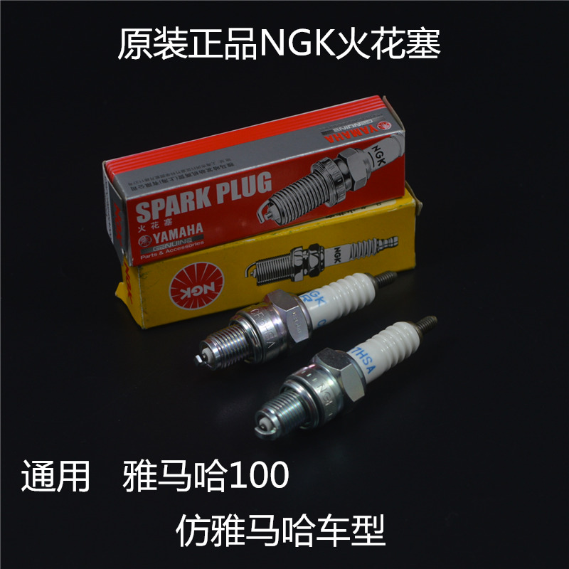 Application of Mountain Leaf scooter 100 haughte GY6 locomotive Fukuki Fire Original Fashion NGK Spark Plug