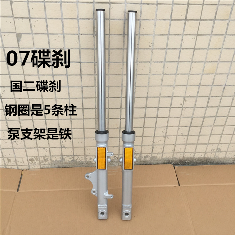Xây dựng phụ kiện xe máy Yamaha JYM125-3 YBE S Z Tianqi Tianhao giảm xóc trước giảm xóc trước - Xe máy Bumpers giá phuộc nhún xe jupiter chính hãng