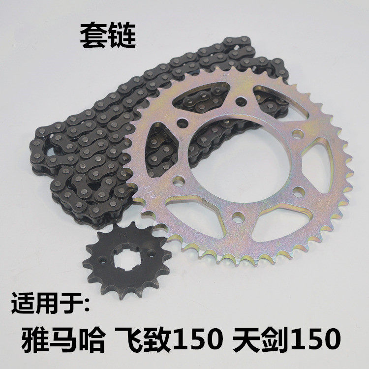 Applicable Yamaha flying to YS150-5 day sword YBR150 Size dental disc chain gear sleeve chain Three sets-Taobao