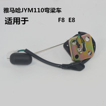  Suitable for Yamaha motorcycle JYM110 F8 JS110-B-9C Lingying E8 Fuel tank oil sensor oil float