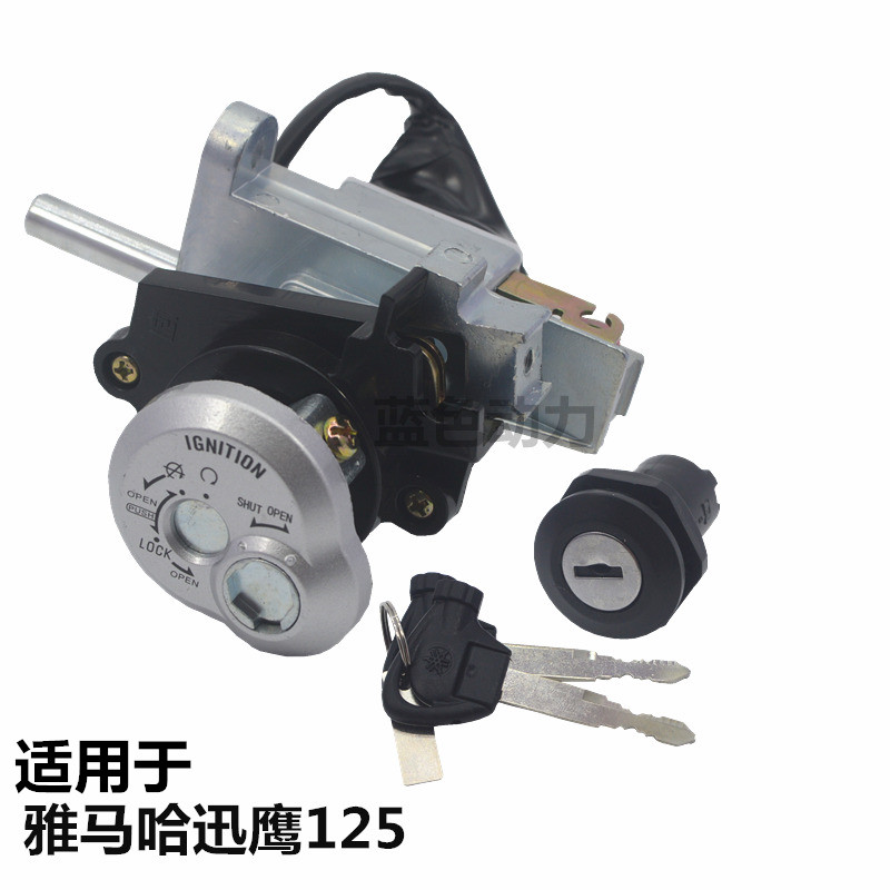 Suitable for Shanye scooter locomotive ZY125T-4-5-6-7 Xunying set lock electronic door lock head lock accessories