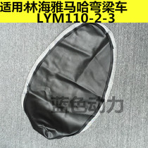 Suitable for Yamaha curved beam motorcycle seat foreskin LYM110-2-3 Jubilee hair C8 seat cushion foreskin