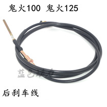 Suitable for flying eagle Yamaha ghost fire 100 motorcycle rear brake line GY6 imitation ghost fire 125 scooter brake line