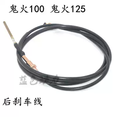 Suitable for Flying Eagle Mountain leaf ghost fire 100 locomotive rear brake line GY6 imitation ghost fire 125 scooter brake line