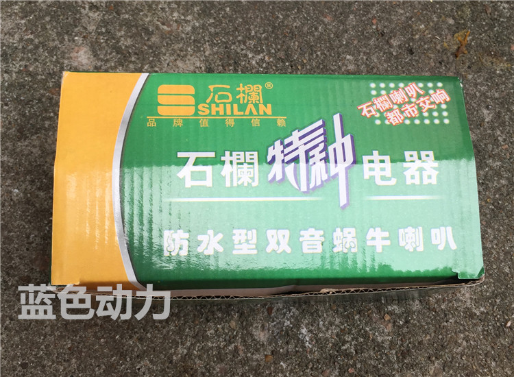 Cột đá sừng cao và thấp ốc sên Xe máy sửa xe điện phụ kiện 12 v giả nước siêu sừng 	loa bluetooth treo xe máy	