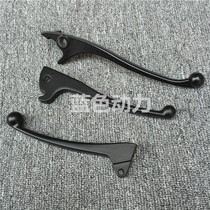 Applicable ghost fire motorcycle original brake handle Land Rover ghost fire electric vehicle brake horn  Brake lever