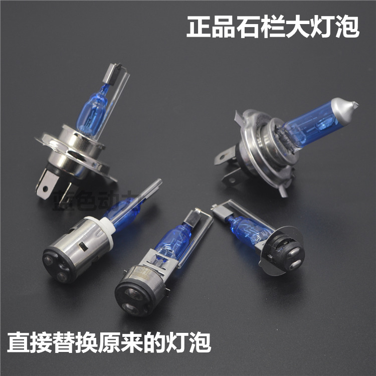 Stone rail motorcycle xenon lamp hernia lamp electric vehicle brightening super light bulb LED high brightness headlights