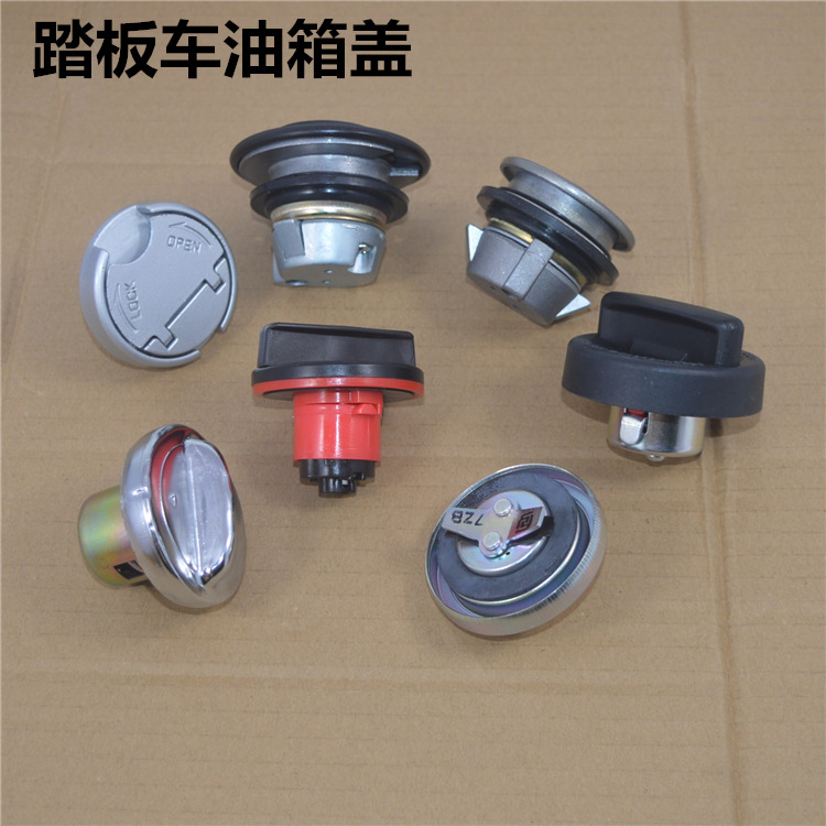 Applicable power-assisted pedal locomotive oil tank cover lock Mountain leaves GY6 Kwangyang 50 Little tortoise Eagle Blessing and Ghost Fire