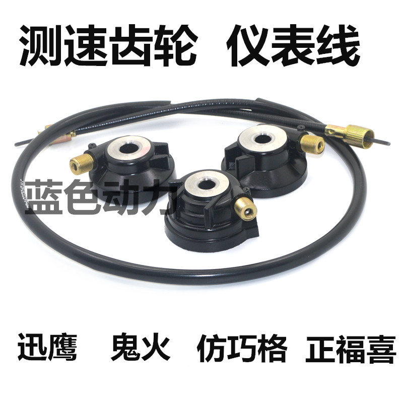 Applicable Yamaha Fuxi Xunying ghost fire imitation Qiaoge 125 pedal electric vehicle instrument gear instrument line km