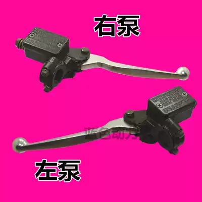 Suitable for imitation Qiaoge Fuxi ghost fire locomotive scooter electric car brake pump front and rear disc brake pump