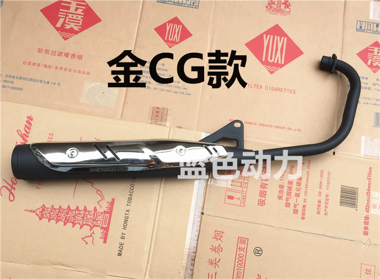 Của nam giới xe máy Honda CG125 im lặng ống xả hạnh phúc WY Wuyang ZJ Ngọc Trai Sông 125 muffler ống khói