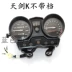 Yamaha YBR Tianjian 125 mét mét lắp ráp JYM125-7-7A Đồng hồ đo công cụ Tianjian K - Power Meter