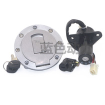 Suitable for the new mens Suzuki King 125 drill leopard 150 motorcycle electric door lock fuel tank cover roadmaster sleeve lock