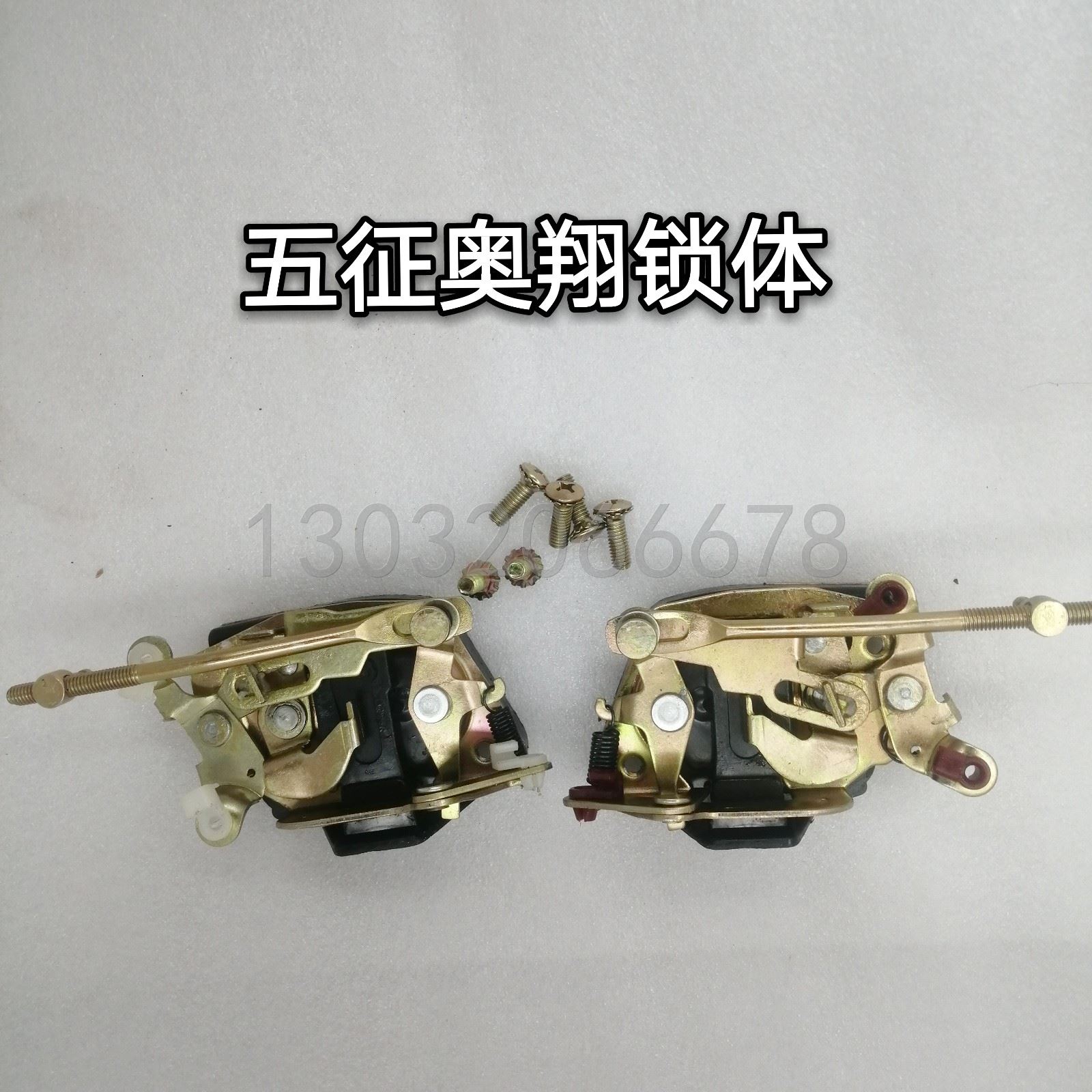 Wuzheng original parts Tricycle Wuzheng Aoxiang 15001600 Aoxiang 1700 universal lock body door lock block