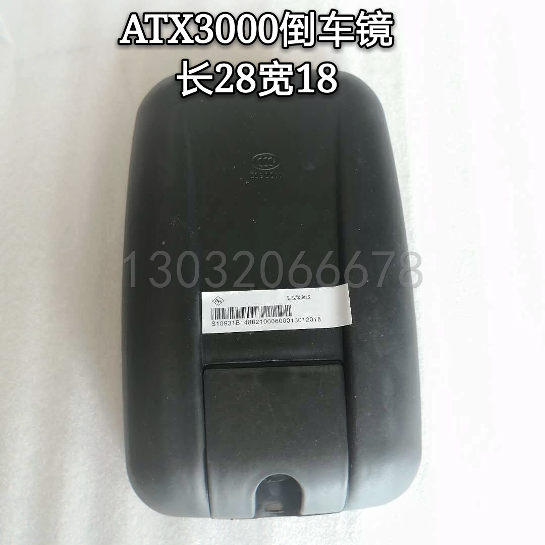Original plant Futian Five Star Agricultural Tricycle to Shine ATX1500 ATX3000 Mirror Rear Mirror Rearview Mirror