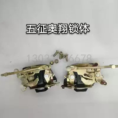 Wuzheng original accessories Wuzheng accessories Tricycle Wuzheng Aoxiang central control lock block Aoxiang lock body