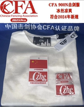 Fencing protective clothing fencing vest CFA450N fencing vest ice silk fencing vest CFA900N small vest