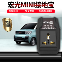Five Rhombus Macro Miniev Earth Bao New Energy Charging Free Ground Ullabei Qi Bao Jun Electric Car Charging