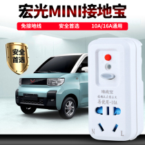 Five Rhombus Macro Miniev Earth Bao New Energy Charging Free Earth Wire Eu Labao Jun Electric Car Charging