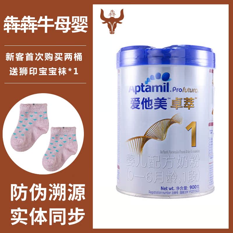 aptamil loves his American platinum version of Zhuocui European imported infant milk powder 1 segment canned 900g