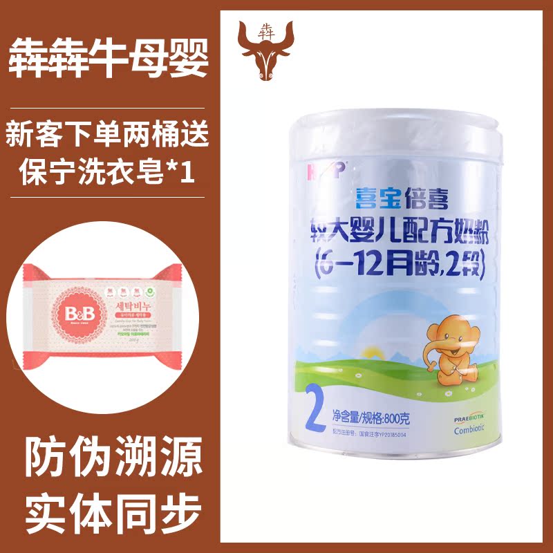 German Xibao HIPP Prebiotic 2 segment infant milk powder 800g entity synchronization Chinese version anti-counterfeiting