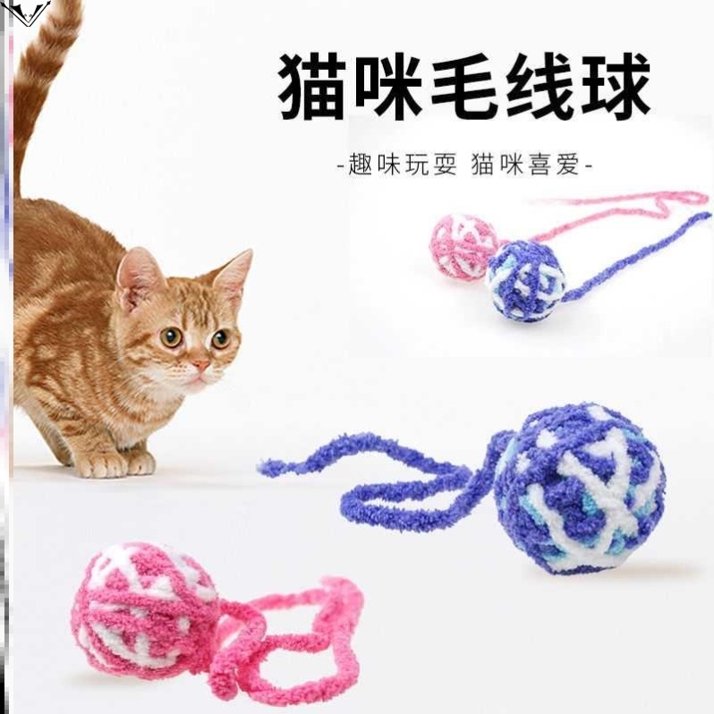 Pet Cat Toy Ball Bell Polo Ball Teasing Cat teasing cat with cat Cat Wool Line Ball Toy Hanging Cat Cage