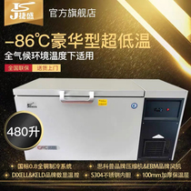 Tein -86 ° C 4 8 0 litres Commercial Large-capacity ultra-low-temperature freezers Industrial laboratories Ultra-low-temperature Refrigerator Dry Ice Chests