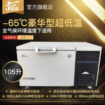 TeSheng Minus -60 Degrees 105 Liters Horizontal Ultralow Cryo Freezer Tuna Commercial Experiment Cryogenic Ice Chest Freezer