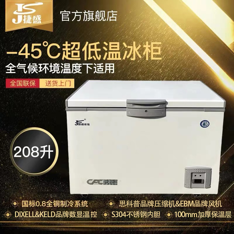 Teshing -40 Degrees Home Ultra Low Temperature Freezer 208 Liter Commercial Tuna Seafood Seafood Ultra Low Temperature Freezer Low Temperature Freezers