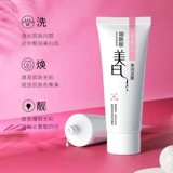 形象美 Осветляющее мягкое увлажняющее очищающее молочко подходит для мужчин и женщин, сужает поры, анти-акне, скрывает прыщи, контроль жирного блеска