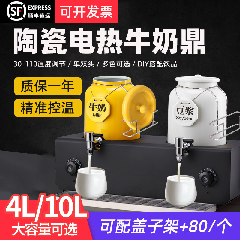 Buffet Ceramic Electric Heating Single Double Head Milk Tripod Commercial Hotel Thermoregulated Coffee Soy Milk Insulated Tripod 10L