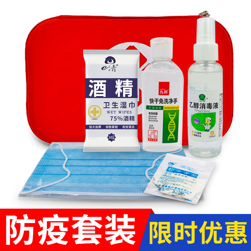 Outdoor Emergency Kits Home On-board Escape Kits Home Care Medical Kits Immunisation Kits Students Portable Travel Medicine