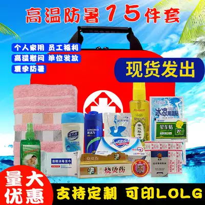 Heat prevention and cooling package summer high temperature cool gift set community condolences welfare supplies portable health package