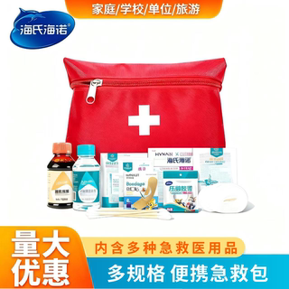 海氏海诺户外急救包便携式家用应急包车载包防护地震防灾定制logo