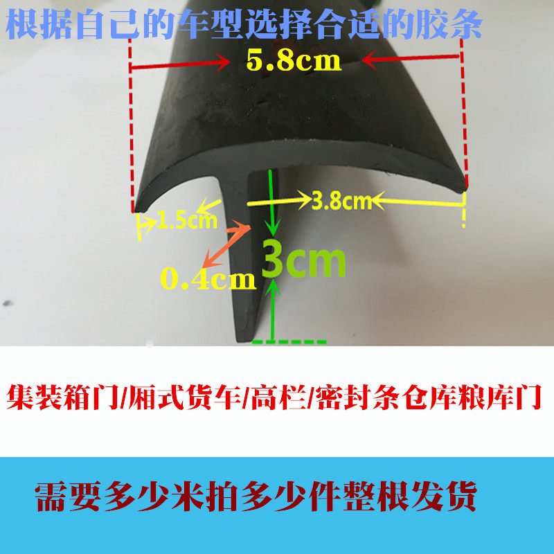 Container Wagon Rear Door Sealing Strip Compartment High Bar Warehouse Grain Depot Doors And Windows Seals T-Type Dust Resistant Waterproof Strips