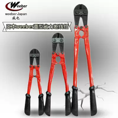 Japan weeber brand imported eagle mouth wire breaking pliers Steel key chain strip steel wire cutting labor-saving alloy cutting pliers