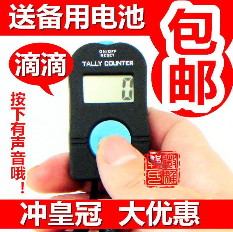 Large-screen portable hand-held digital display digital passenger flow counter with sound electronic electronic counter