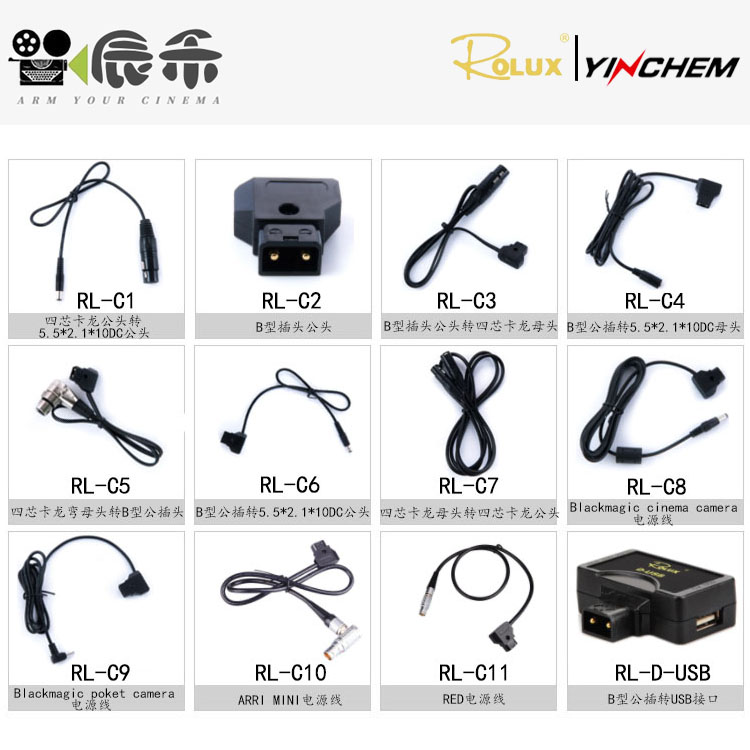 Shadow-RL-C1 RL-C1 C2 C3 C4 C6 C5 C7 C7 C9 C10 C11 C11 C11 C11 Power supply connection Photography